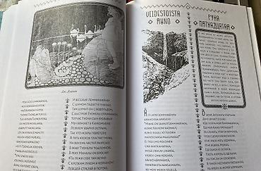Художественная литература: Эпос и фольклор, На русском языке, Новый, Самовывоз — 5