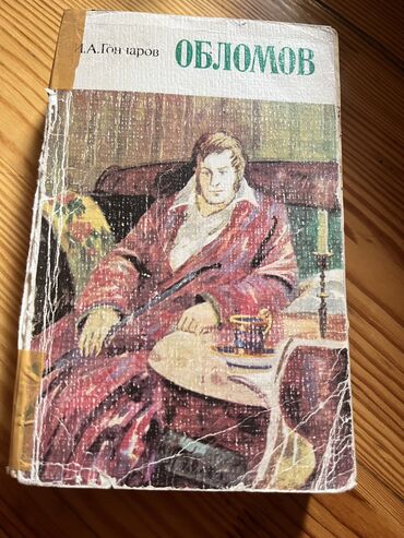 Digər kitablar və jurnallar: Книги Разные от 1-3-7 манат ( у некоторых обложки размятые но внутри — 11