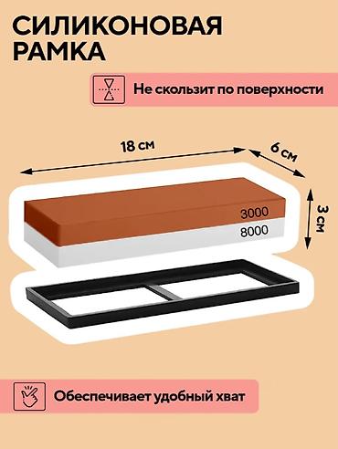 Охотничьи ножи: Точильный камень 3000/8000 грит - Двухсторонний водный камень — 6