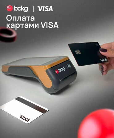 Башка кызматтар: БЕСПЛАТНО Установим вам POS терминал и доставим🙌🏼 Вместе с BC Card KG