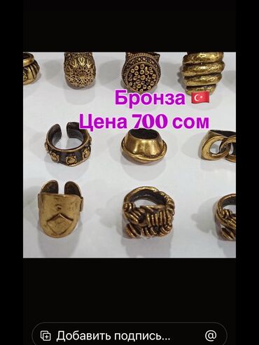 форма кыргыз: Бронза🇹🇷