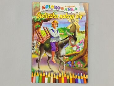 Книга, жанр - Для дітей та підлітків, стан - Ідеальний