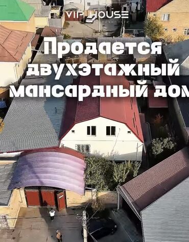 изу земельный дом жил массив кок жара: Үй, 300 кв. м, 6 бөлмө, Менчик ээси, Косметикалык оңдоо