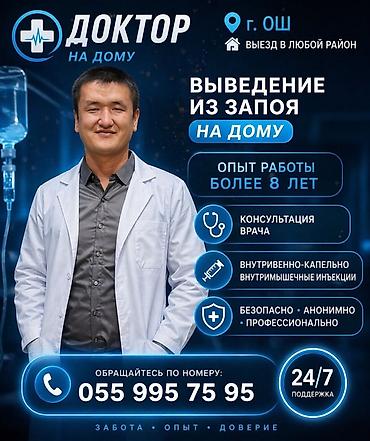 кт легких бишкек: Врачи | Терапевт, Уролог, Кардиолог | Выведение из запоя — 1