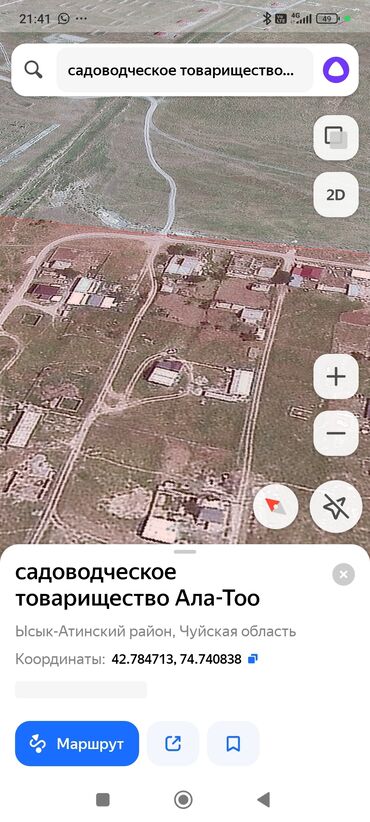 участок гэс 6: 5 соток, Для сельского хозяйства, Красная книга, Тех паспорт