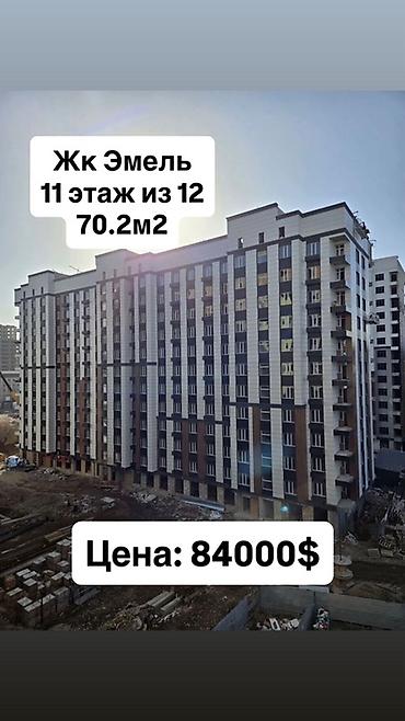 11: 2 комнаты, 70 м², Технопарк Элитка, 11 этаж, ПСО (под самоотделку) — 1