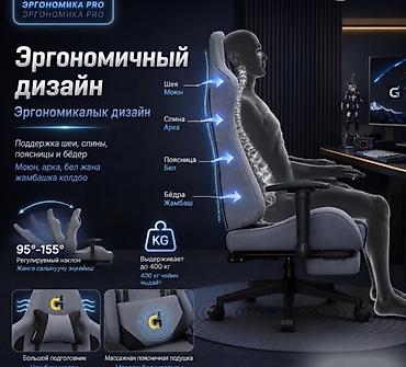 Оюн үчүн креслолор: Компьютерное игровое кресло CH Gaming Стильное и удобное игровое — 8