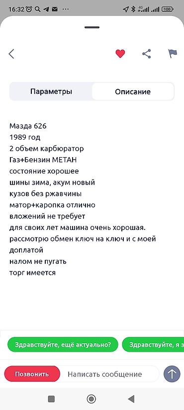 Mazda: Mazda 626: 1989 г., 2 л, Механика, Бензин, Седан — 16