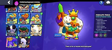 blue lock: Аккаунт Brawl Stars с премиальными скинами из разделов «Золотые» и — 3