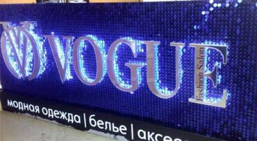 вывески бишкек in Кыргызстан | ДРУГОЙ ДОМАШНИЙ ДЕКОР: 3D печать, Широкоформатная печать, Высокоточная печать | Баннеры, Вывески, Лайтбоксы | Разработка дизайна, Послепечатная обработка, Снятие размеров