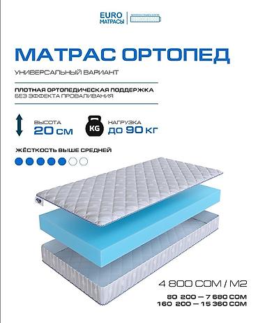 Ортопедический матрас EURO Матрасы - Универсальный вариант с плотной