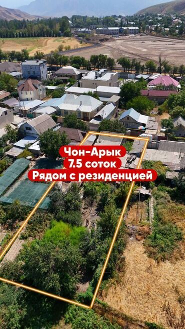 Продажа квартир: 7 соток, Для строительства, Красная книга