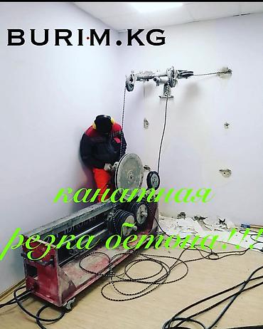 Резка: Резка, Алмазная резка — 12