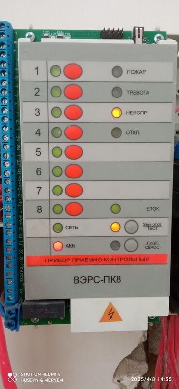 шифир: Mənzil və obyektlərin elektrik, Yanğın təhlükəsizliyi, təhlükəsizlik