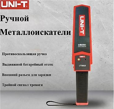 Пинпоинтеры: 🚨 ДОСМОТРОВЫЙ МЕТАЛЛОИСКАТЕЛЬ UNI-T UT660A ПИНПОИНТЕР 🚨 🔍 Компактный и — 2