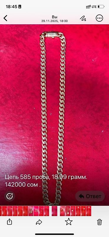 Цепочки: Золотые цепи 585 пробы Варианты из красного золота с бирками и пробой — 2