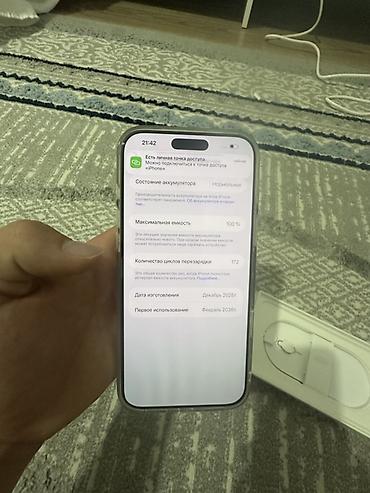 aphone 14: IPhone 17 Pro Max, 256 ГБ, цвет белый (Titanium). Характеристики и — 4