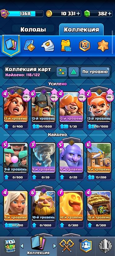 лига легенд: Игровой аккаунт Clash Royale. Основное: - Кубки: 6441 - Уровень — 3