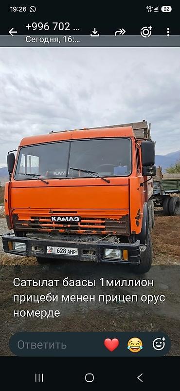 куплю полуприцеп: КамАЗ самосвал с прицепом - Марка/модель: КАМАЗ (самосвал) - — 1