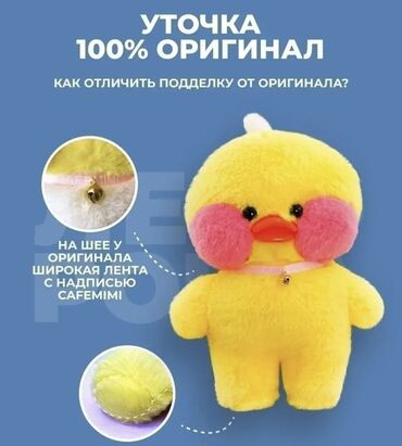 Игрушки: Плюшевая Уточка в очках Уточка мягкая игрушка, Оригинал 100%