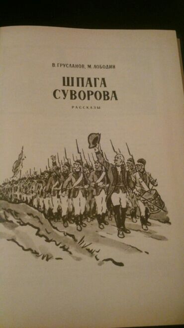 Digər kitablar və jurnallar: Книги. Чтобы посмотреть все мои обьявления, нажмите на имя продавца — 11