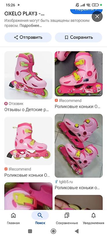 nike react: OXElO. ролик детский размер от 29-33подойдет — 2