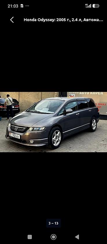 спойдер: Honda Odyssey: 2004 г., 2.4 л, Автомат, Бензин, Минивэн — 2