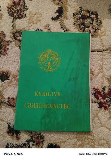 дом ош шаары: 300 соток, Для сельского хозяйства, Генеральная доверенность