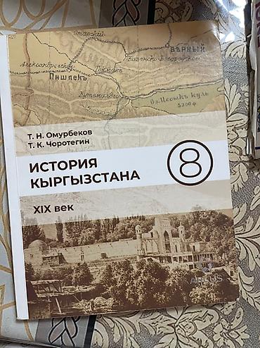 Математика: Учебник: математика 1 класс кыргызский язык 1 класс русский язык 1 — 10