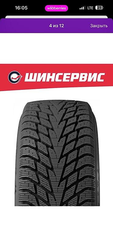 Шины 225 / 55 / R 17, Зима, Новый, Комплект, Легковые, Россия, Cordiant