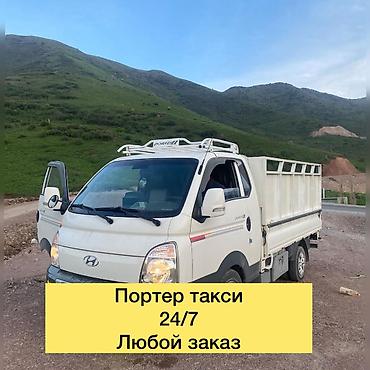 Портер такси Портер такси Портер такси Портер такси Портер такси