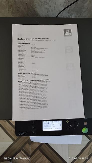 amazon kindle 4: Принтер Canon lbp 6030 печатает идеально — 3