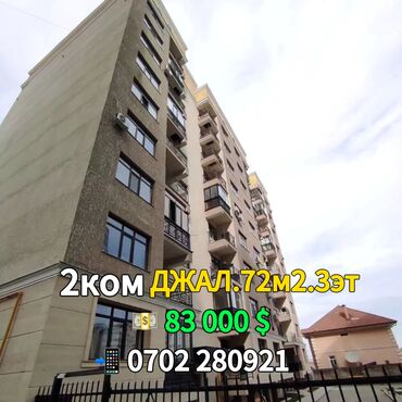 Продажа квартир: 2 комнаты, 72 м², Элитка, 3 этаж, Евроремонт