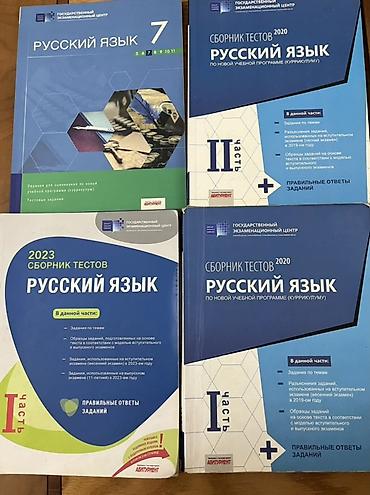 Тесты: Русский язык Тесты 7 класс, ГЭЦ, 1 часть, 2023 год — 1