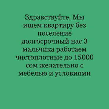 квартира без поселения: 2 комнаты, Собственник, Без подселения, С мебелью полностью, С мебелью частично