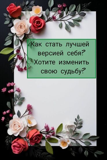 самый лучший эндокринолог в бишкеке: Как стать лучшей версией самой себя или самого себя. Как раскрыть свои