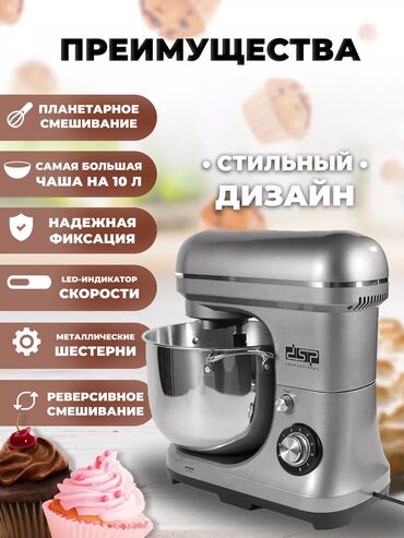 Блендеры, комбайны, миксеры: Блендер, миксер, Новый, Самовывоз, Платная доставка — 3