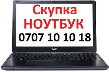 купить готовые компьютеры: Lenovo