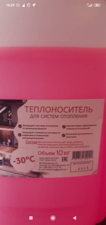 железный канистр: Канистр