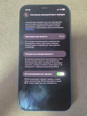 iphon 13pro: Продаётся iPhone 12 64 ГБ 🔥 📱 Состояние хорошее 💾 Память — 64 ГБ 🔋 — 5
