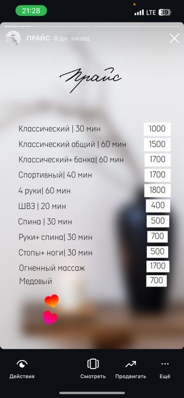 масаж кара балта: Массаж | Дарылоочу