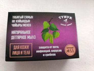 чеснок оптом цена: Натуральное дегтярное мыло «Тунук» (шакар самын): - Формула с дегтем