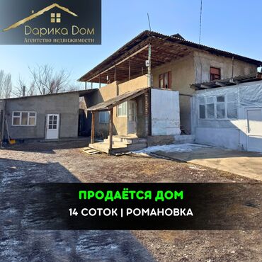 квартира жер там: Дом, 78 м², 4 комнаты, Агентство недвижимости