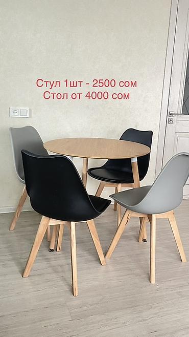 study table: Стул стол новые. Комплект для кухни/столовой в сканди-стиле — 1