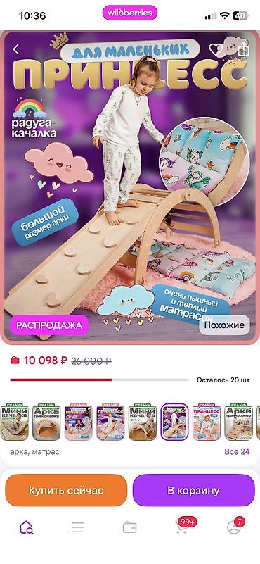 6 роддом фото: Детский игровой комплекс IDEA.kids «Для маленьких принцесс» - — 1