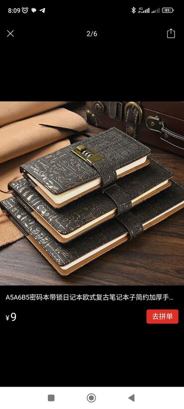 Другие книги и журналы: Кодовый 
блакнот