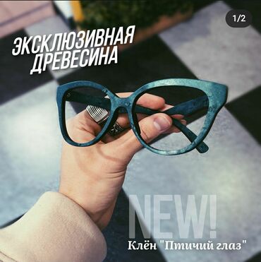 Солнцезащитные очки: Изготовим для Вас очки из самого подходящего, понравившегося сорта — 12