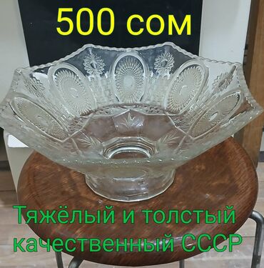 видеорегистраторы в бишкеке цены: Разные посуды листайти фотки. #хрусталь #хрустальные