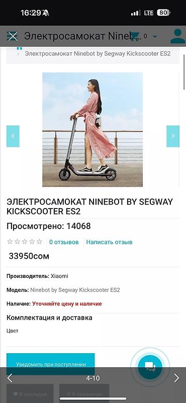 Электр транспорту: Электр самокат, Ninebot, Бөлүп төлөөсүз, Колдонулган, Өзү алып кетүү — 3
