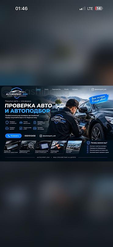 lc prado: Автоподбор — на выезд адрес город Ош Что делаем: - Подбор авто под — 2